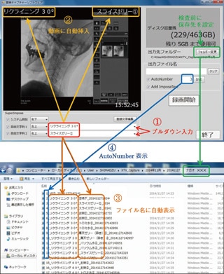 画像記録システム画面