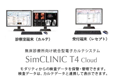 SimCLINIC T4 Cloud