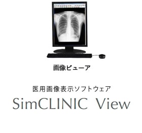 SimCLINIC View