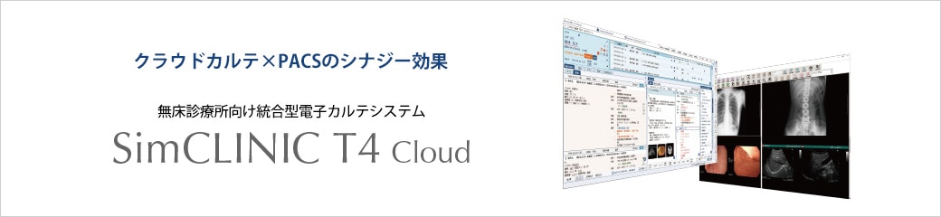 SimCLINIC T4 Cloud