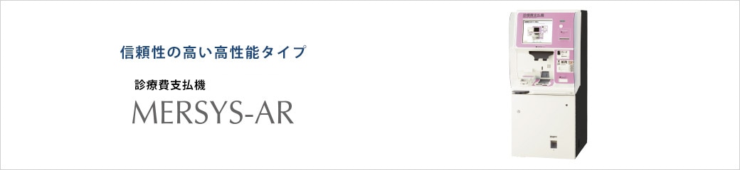 MERSYS-AR