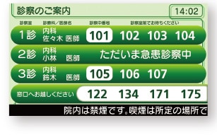 待ち時間によるストレスを軽減