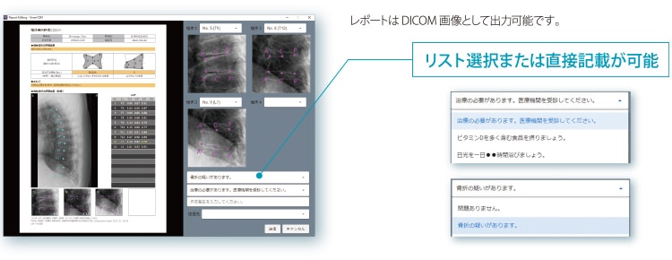 計測結果は見やすくレポート表示