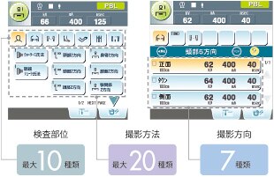 800種類の撮影条件を設定可能