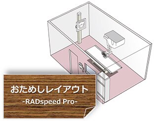 おためしレイアウト -RADspeed Pro-